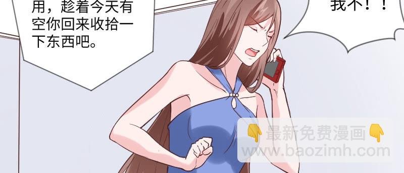 把她撵出去！
