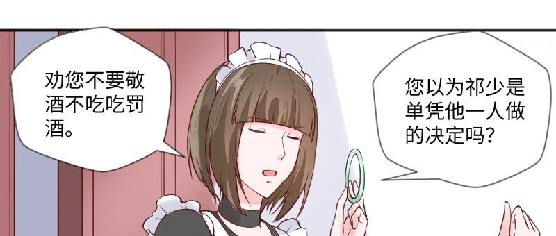 把她撵出去！