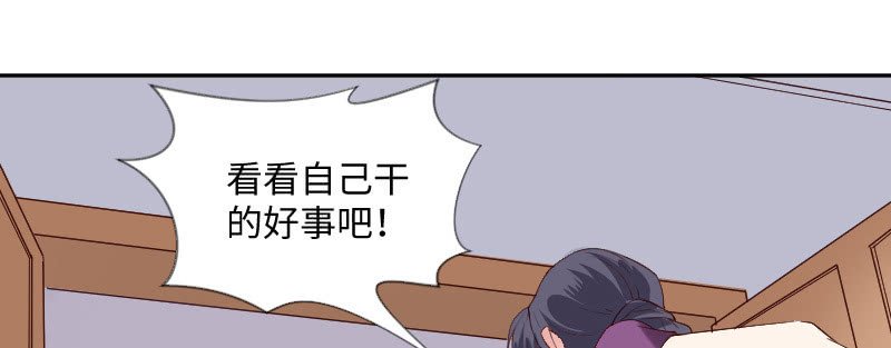 看看你干的好事！
