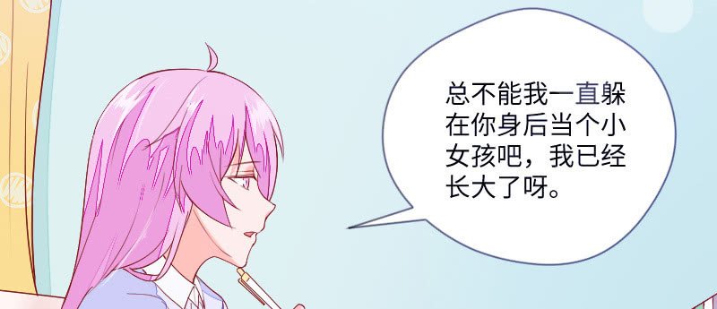好好陪我一下吧