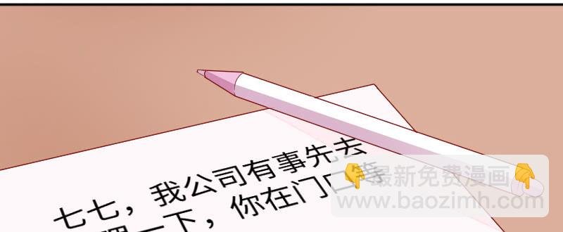 好好陪我一下吧