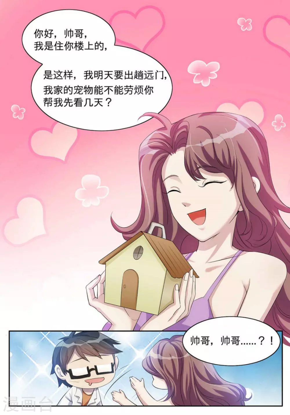 第1话