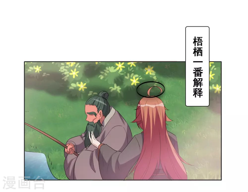 第103话
