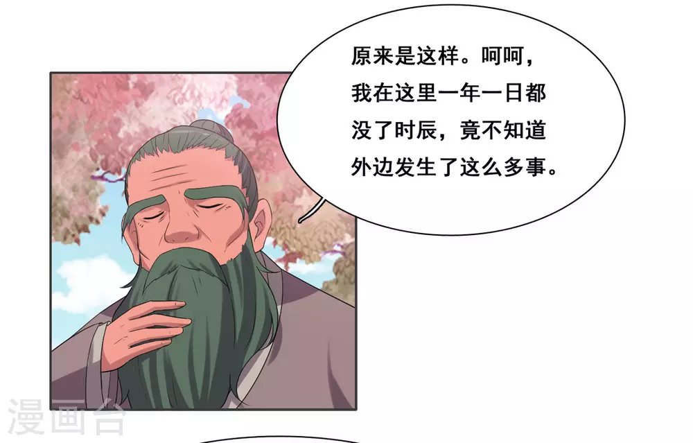 第103话