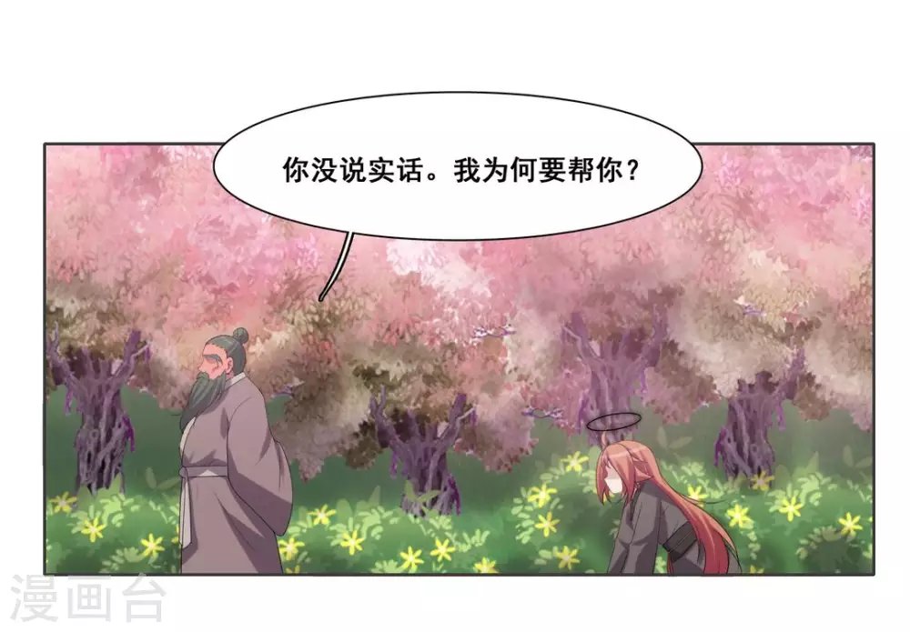 第103话