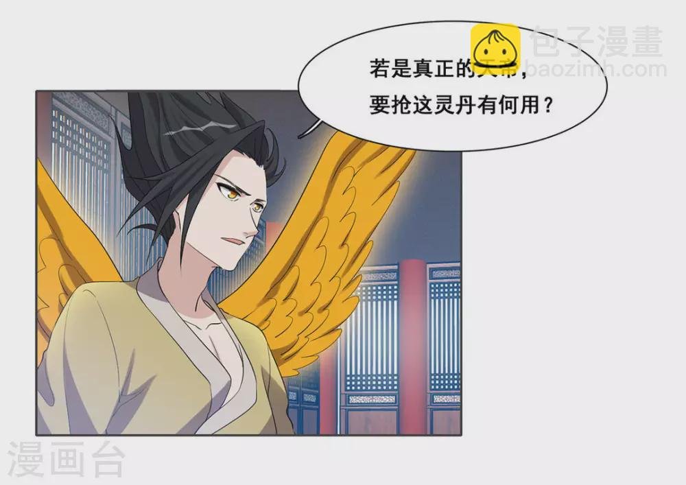 第106话