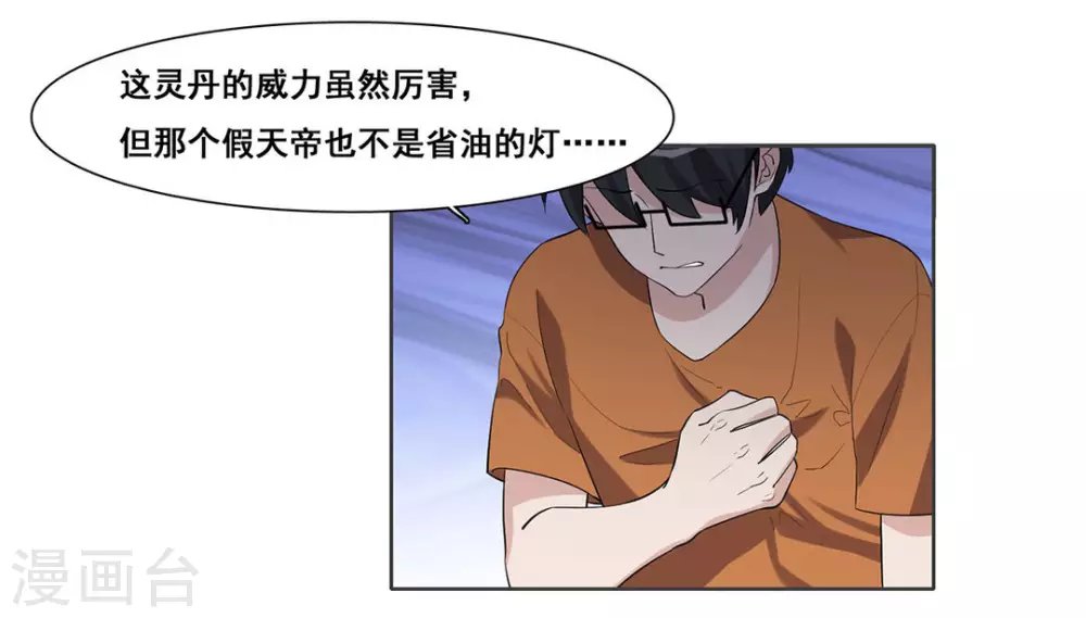 第106话