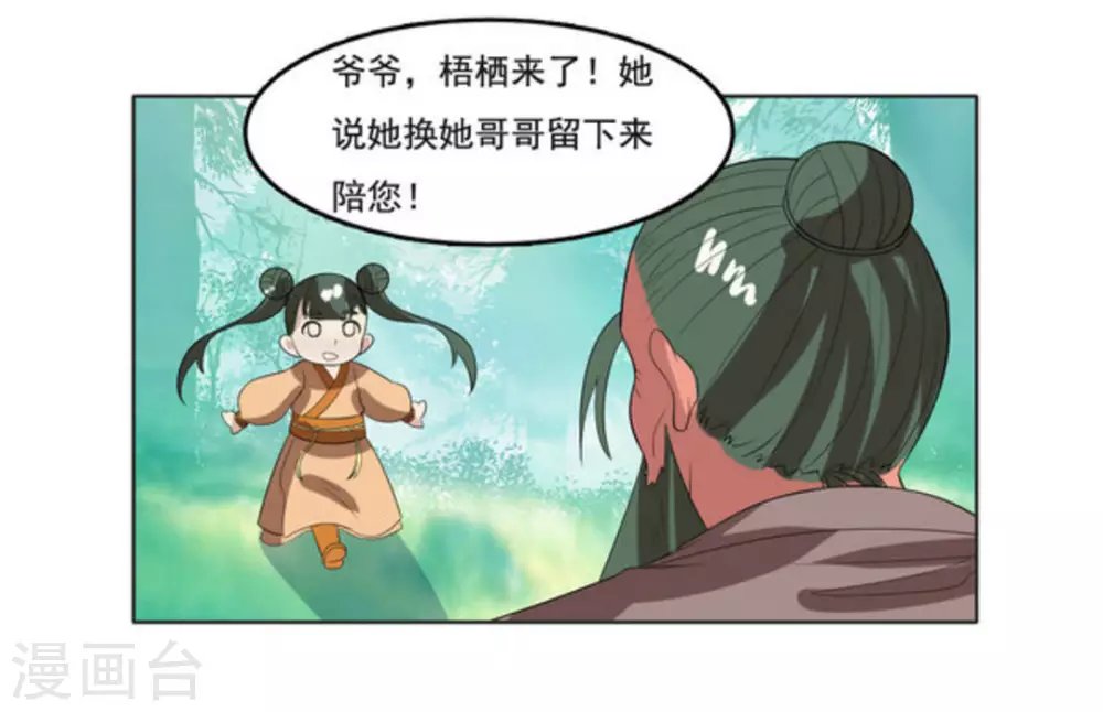 第108话