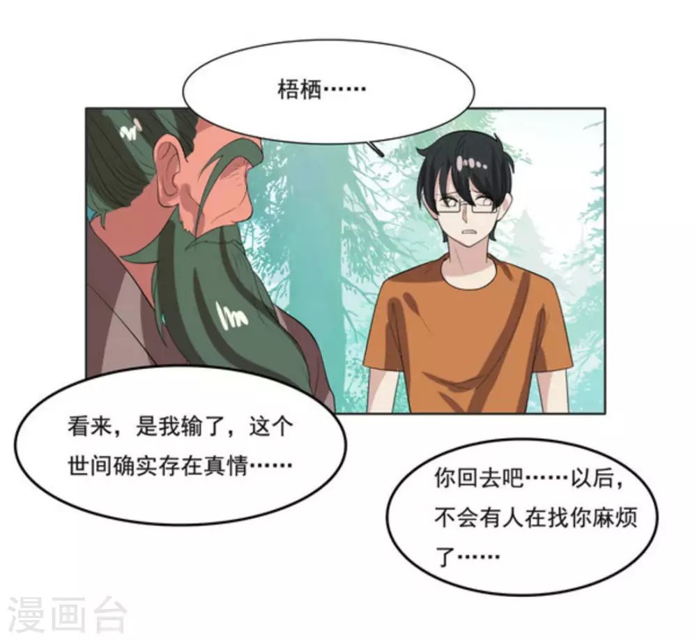 第108话