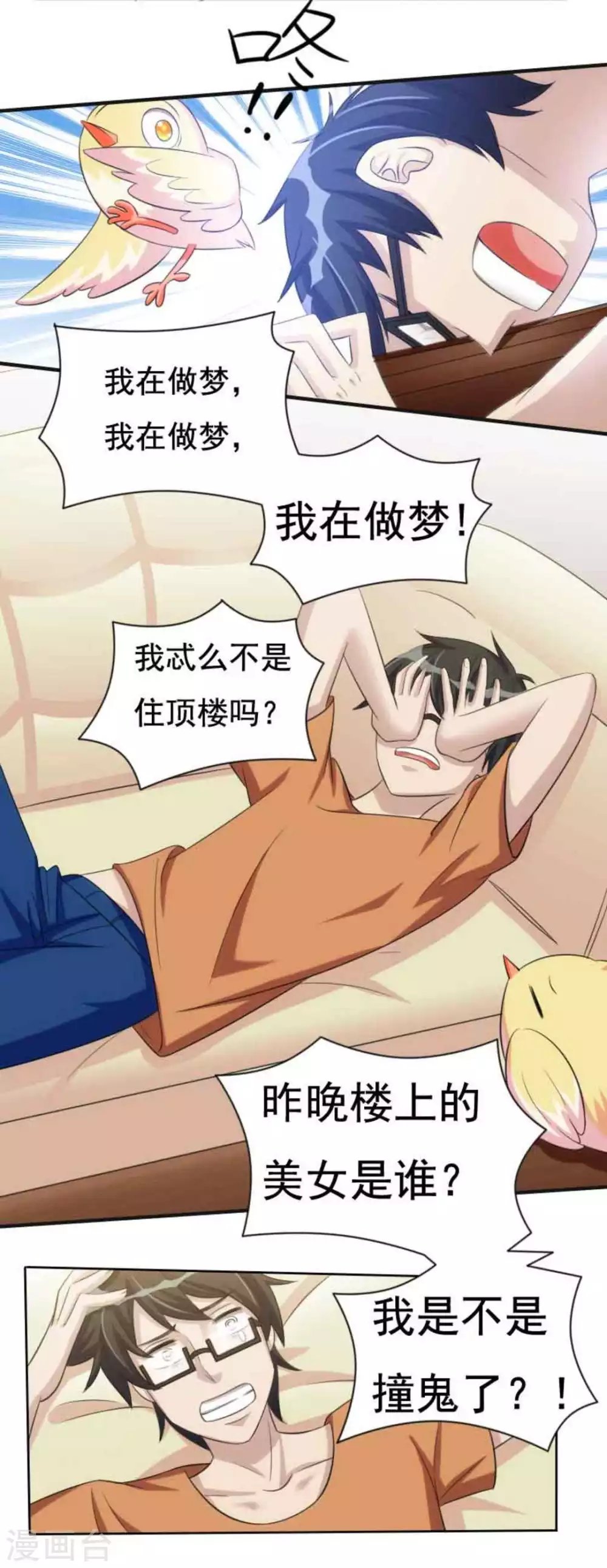 第2话
