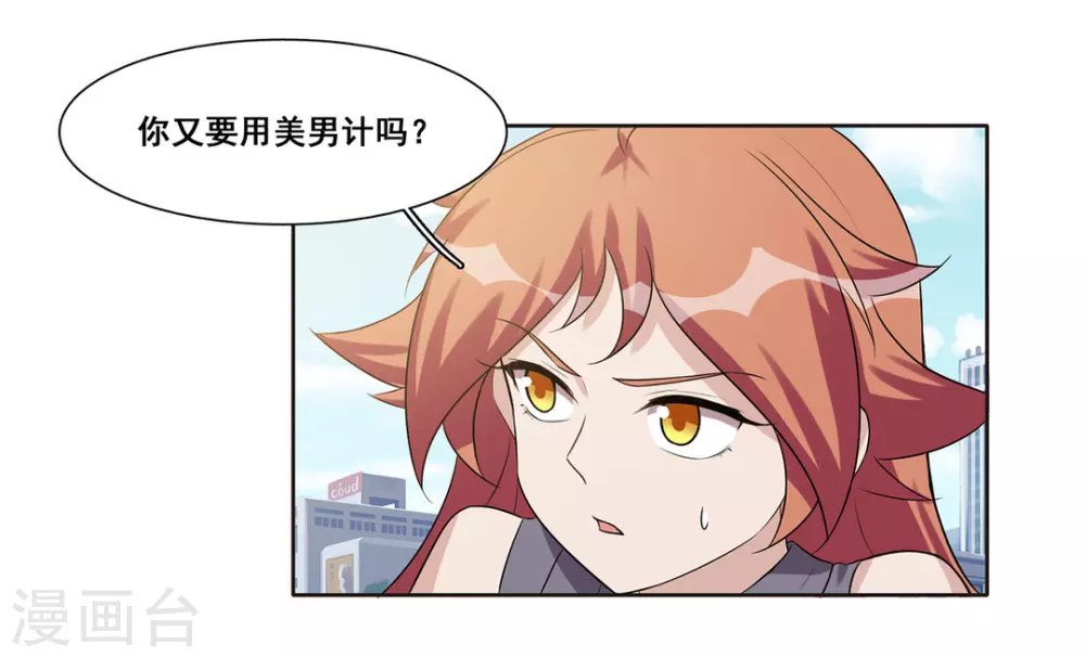 第54话