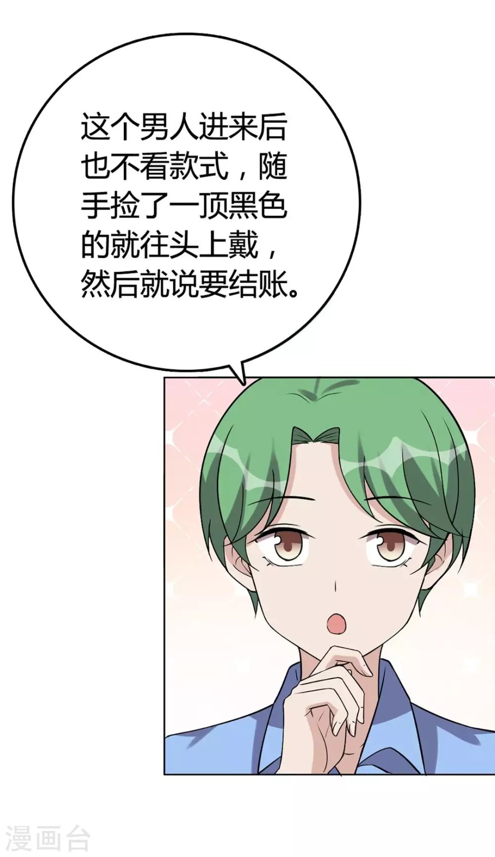 第54话
