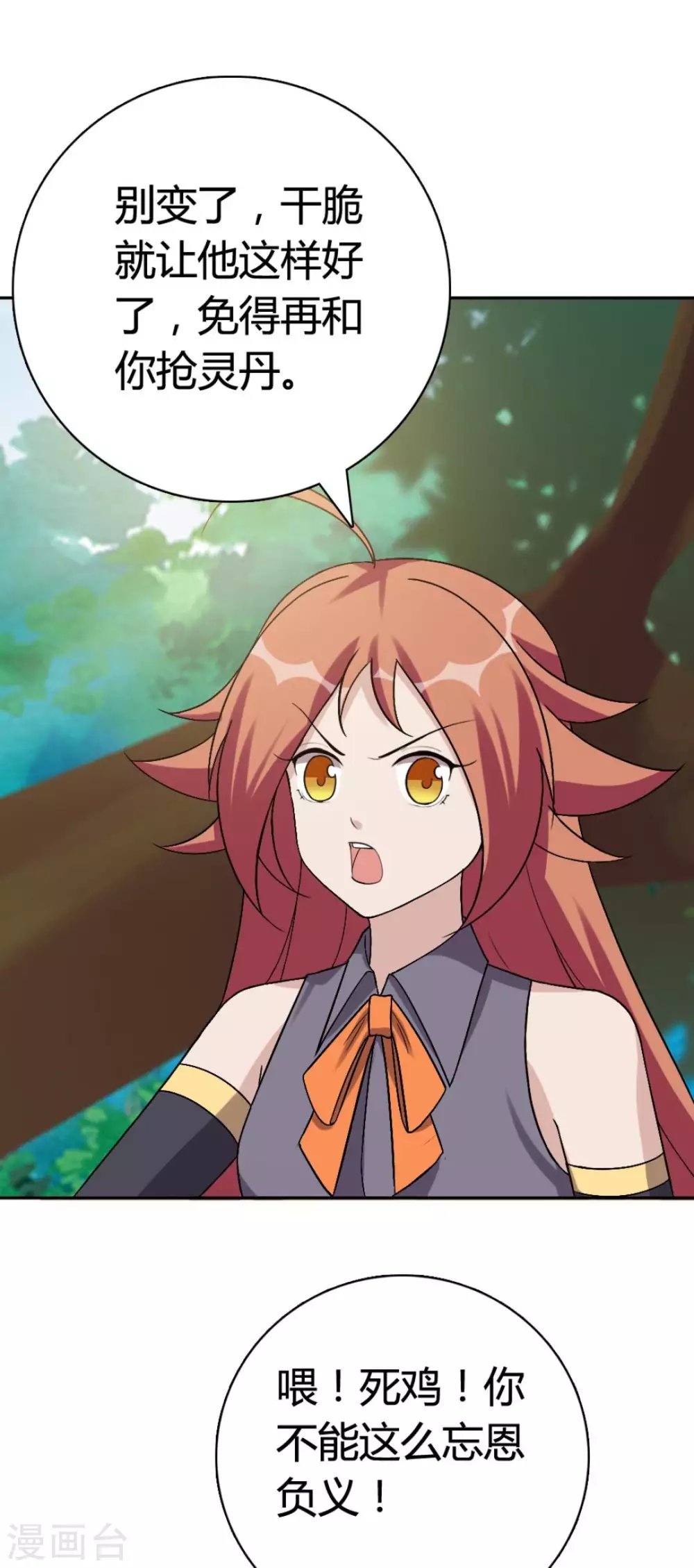 第67话