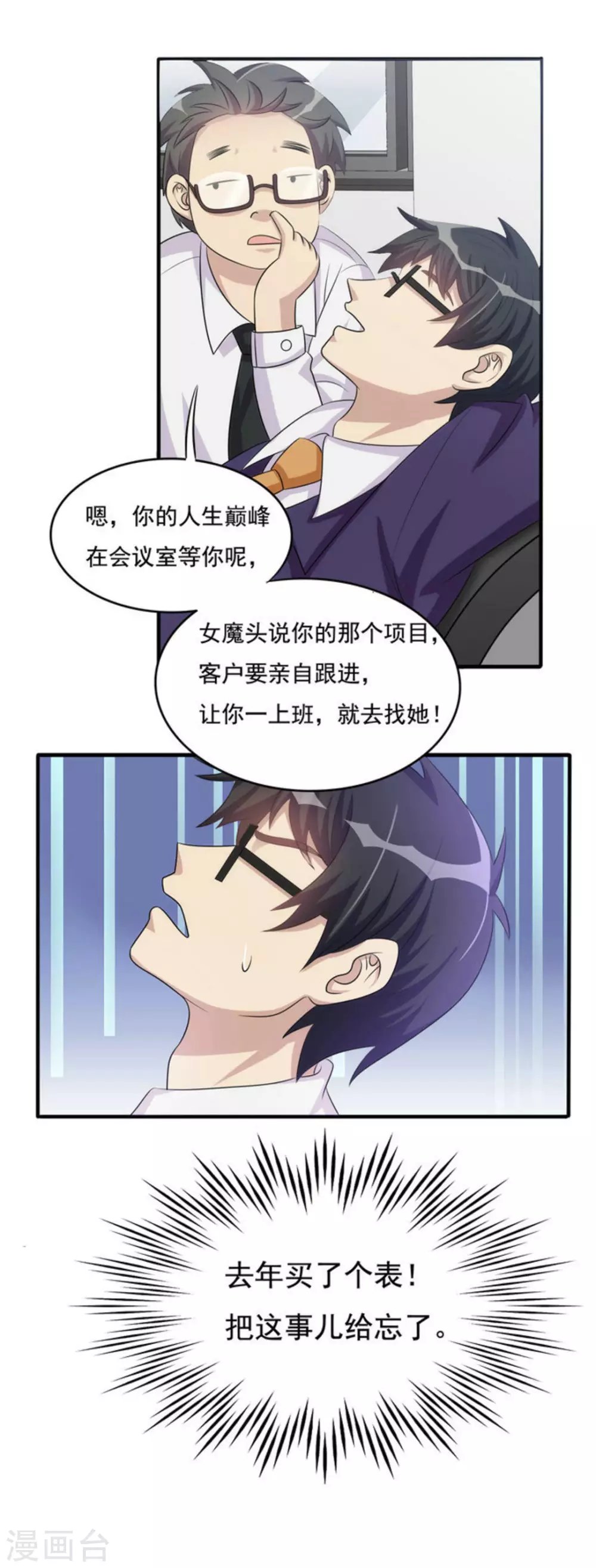 第7话