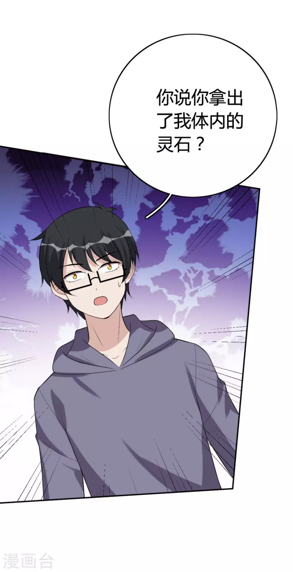 第71话