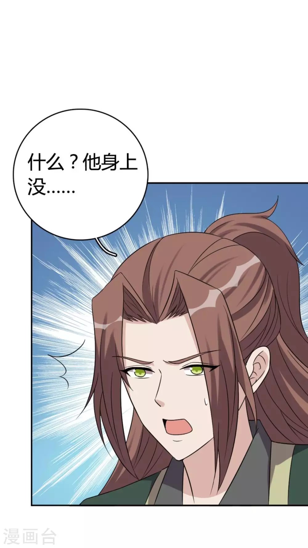 第73话