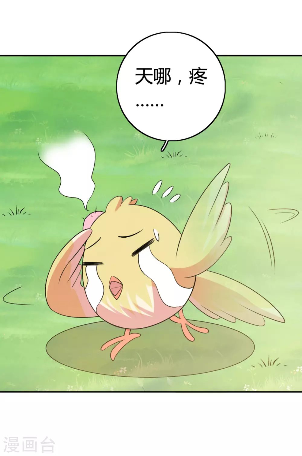 第75话