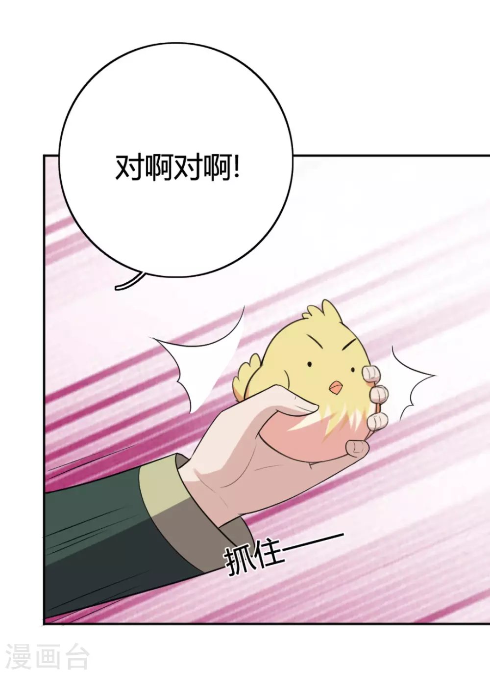第77话