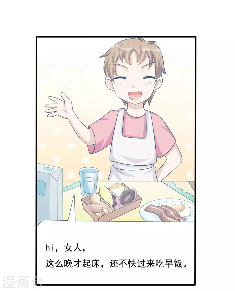 第8话