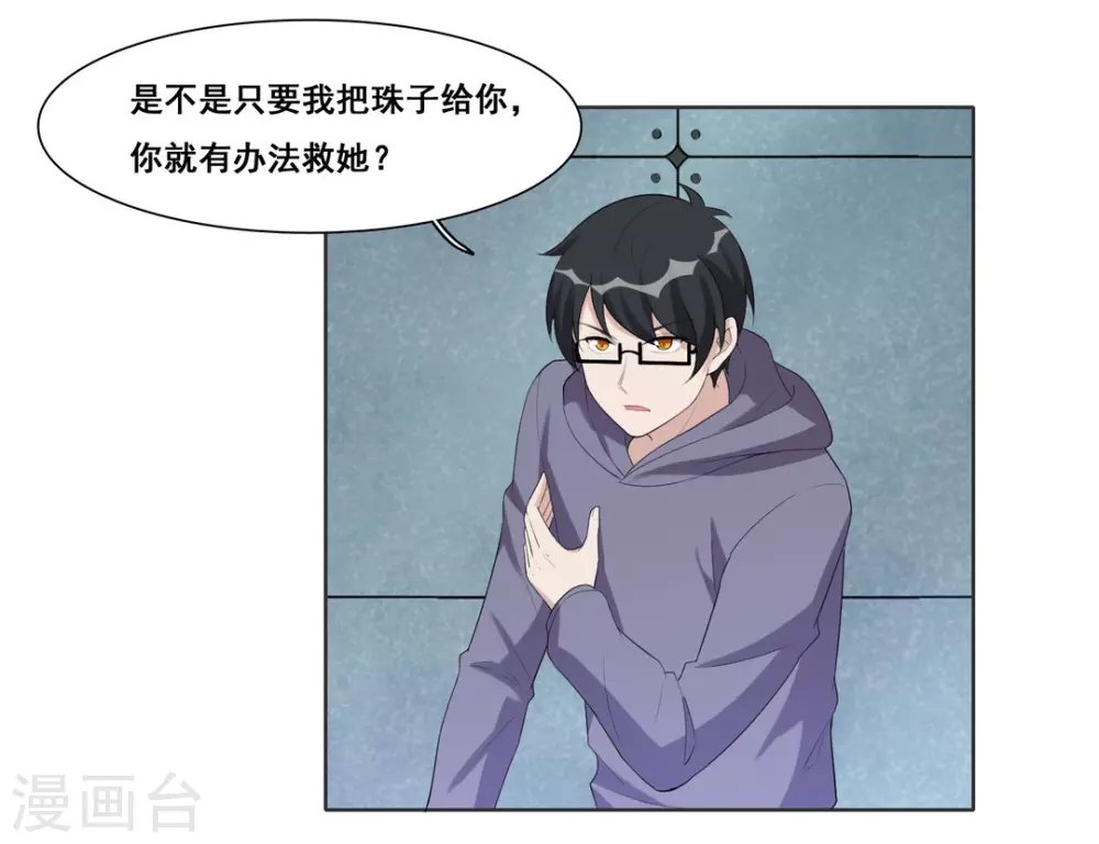 第81话