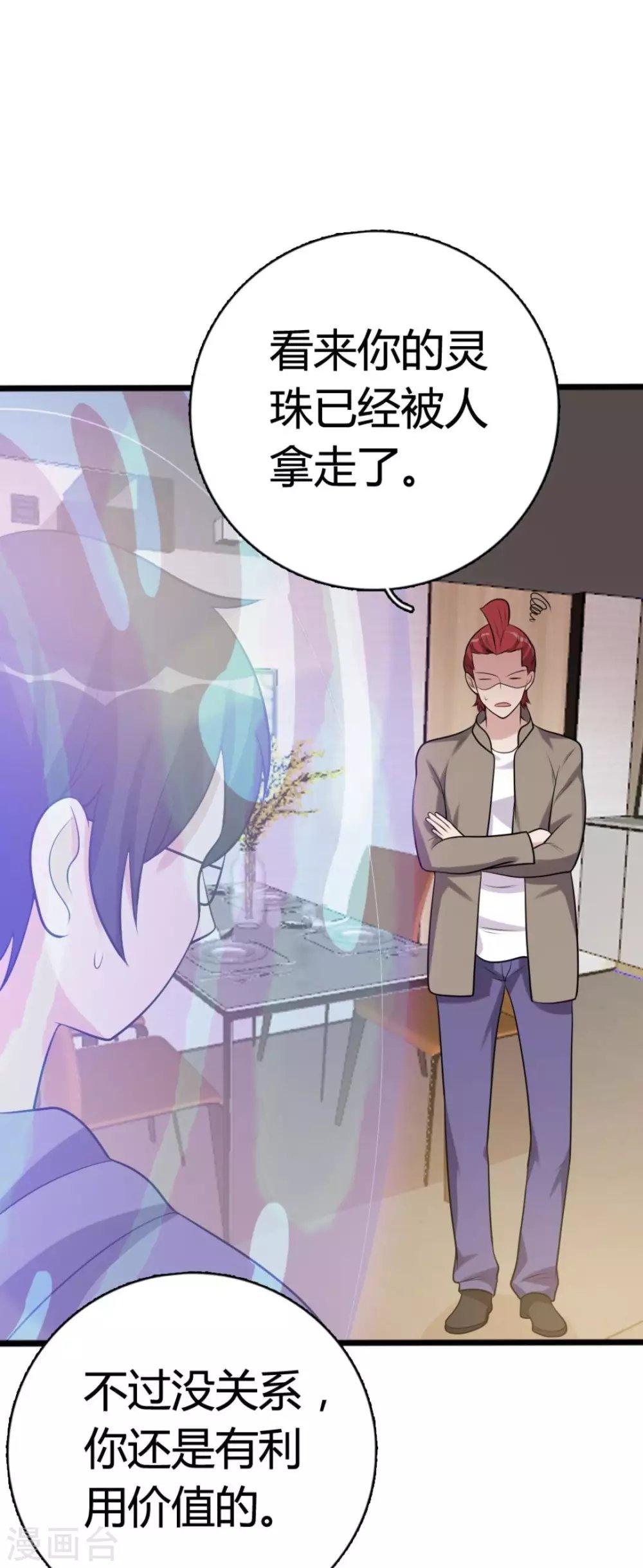 第84话