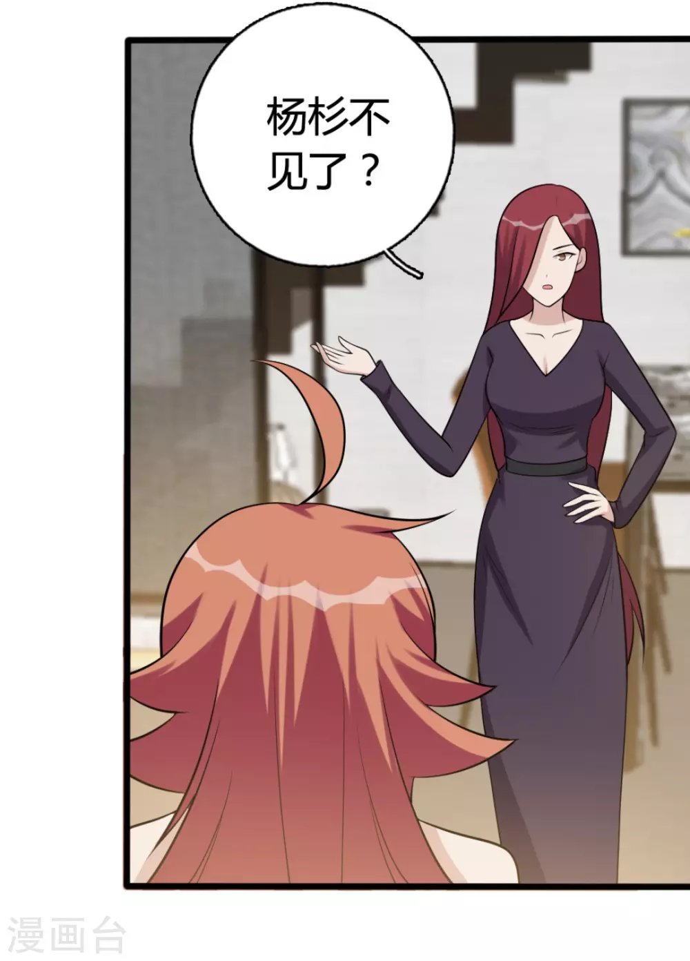 第84话