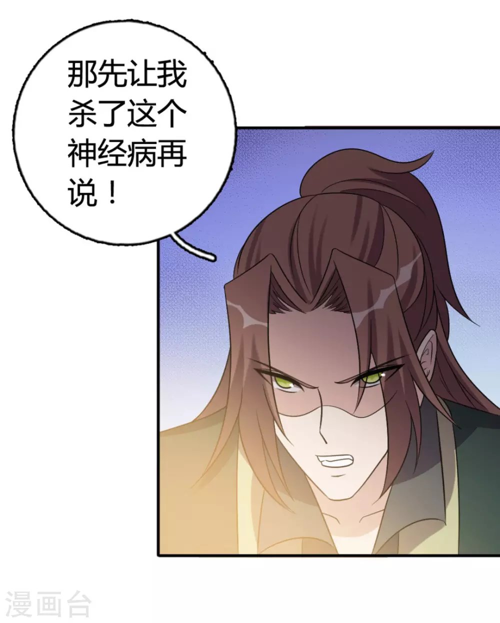 第86话