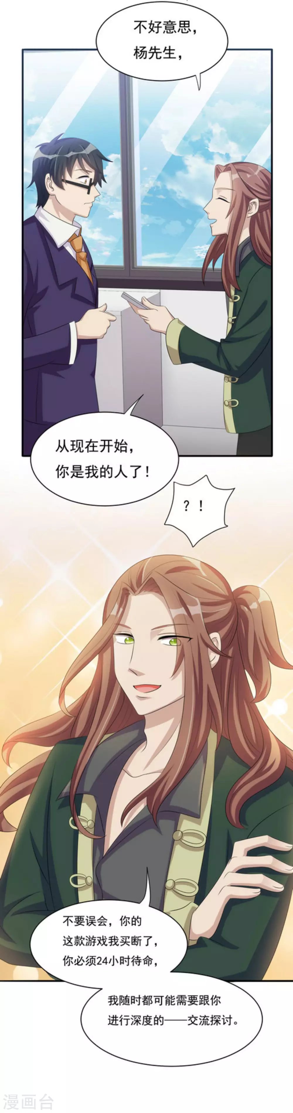 第9话