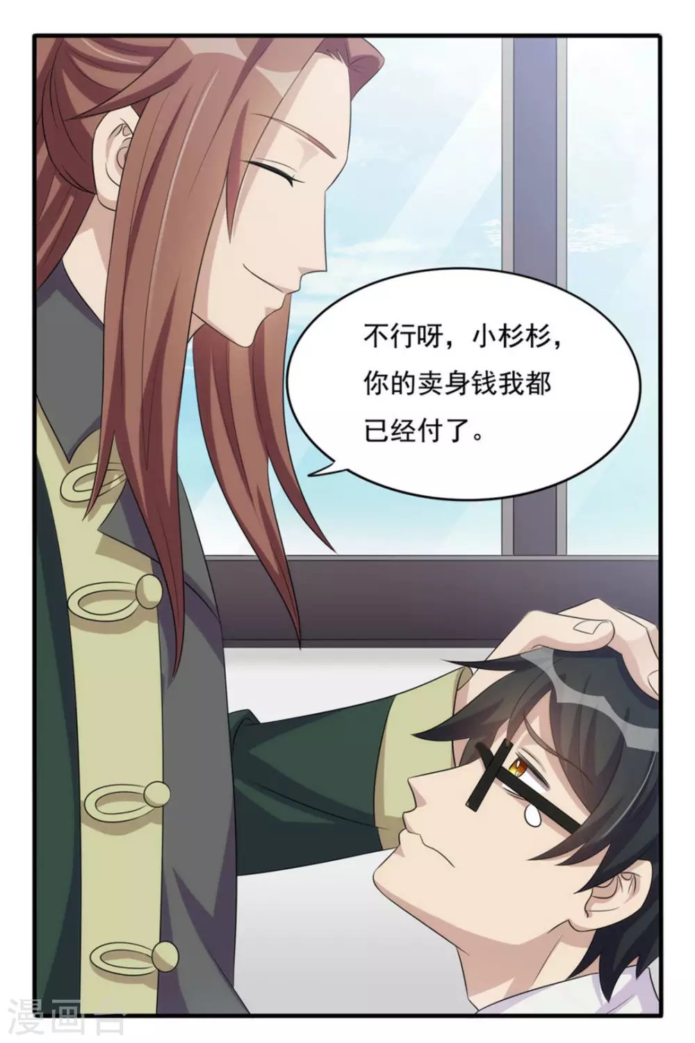 第9话