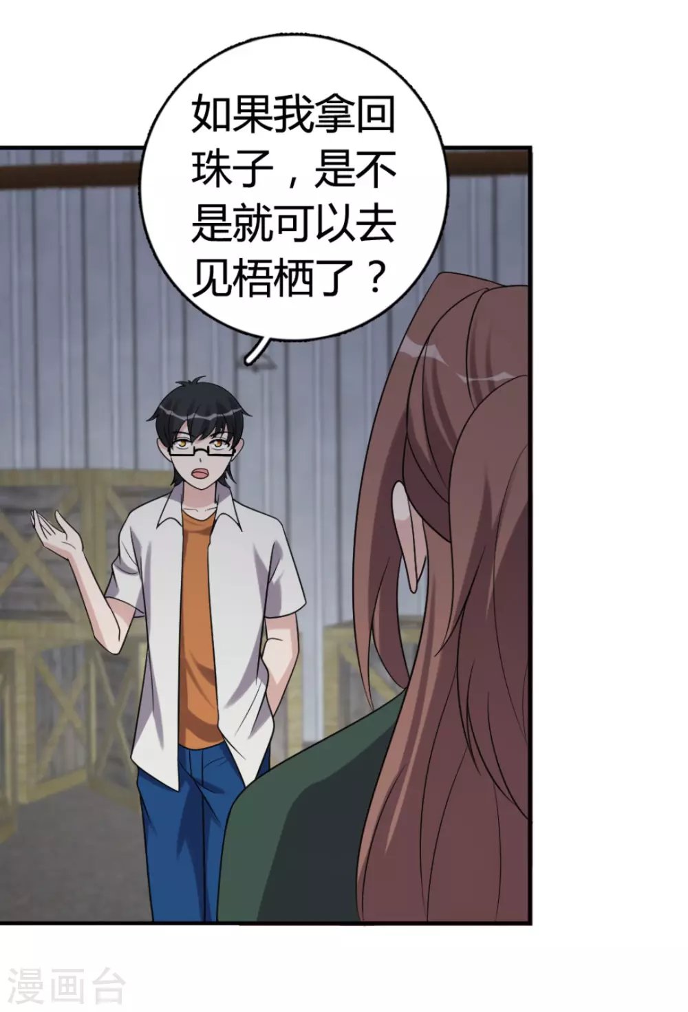 第91话