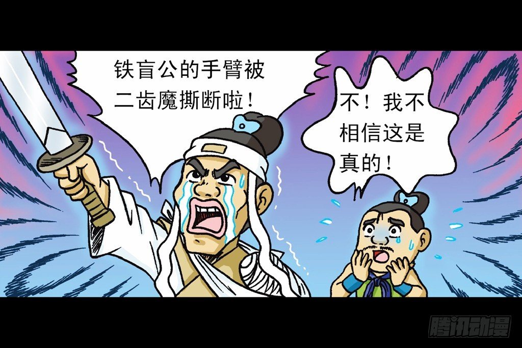 第11集 舍生铸血剑