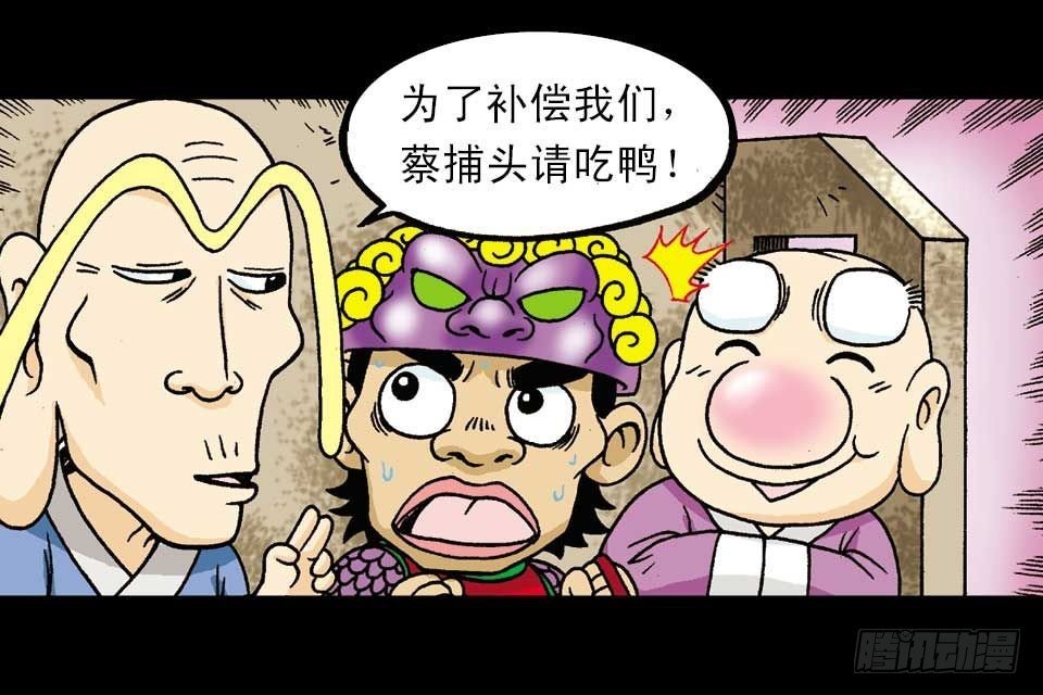 第2集 妙破红鱼帖