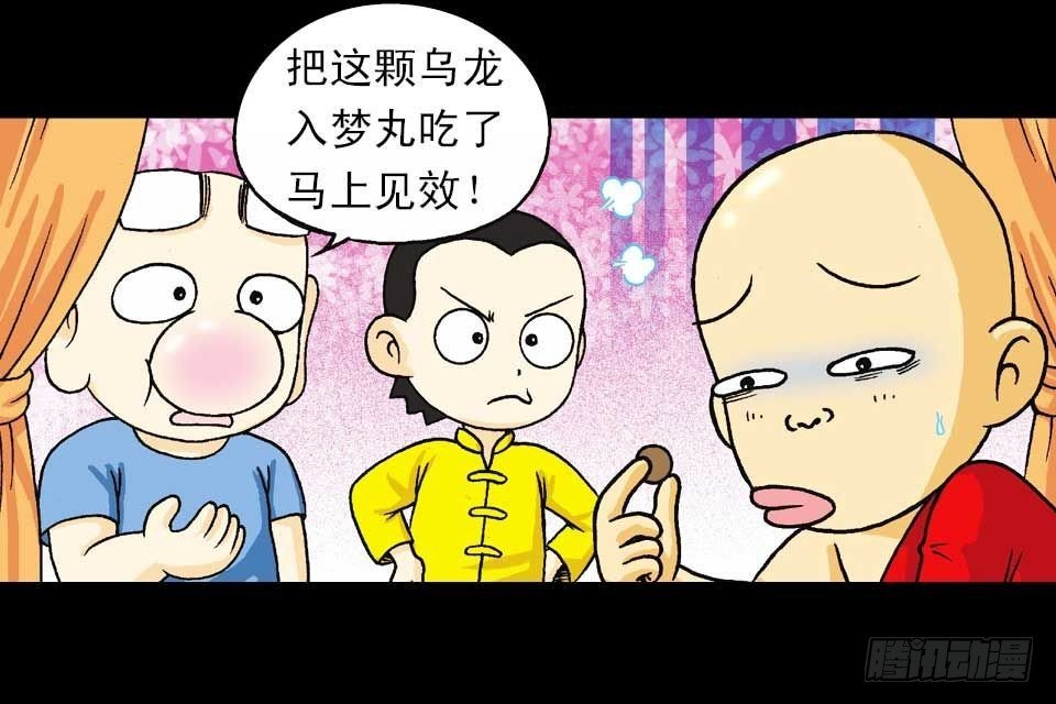 第40集 金牌辣厨赛