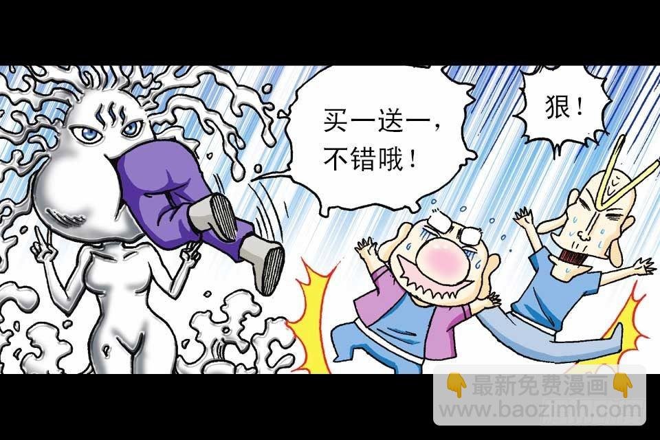 第47集 活宝抢夺战