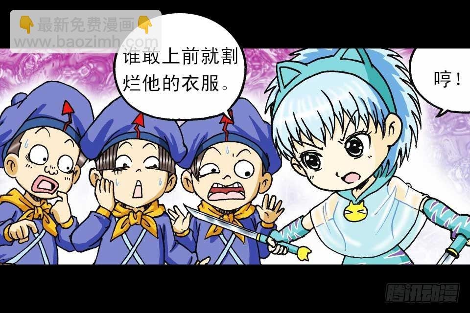 第55集 猫奴复仇记