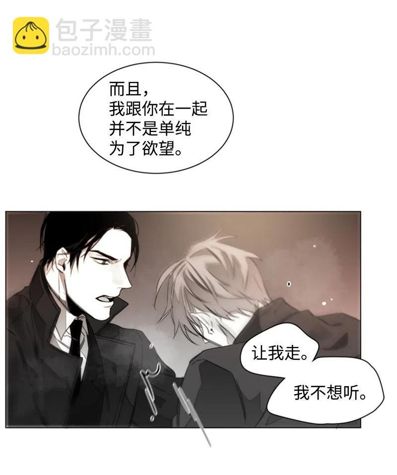 18 无法传达的爱