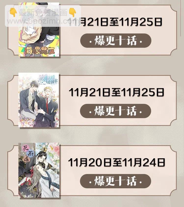 19 宝贝不要怕