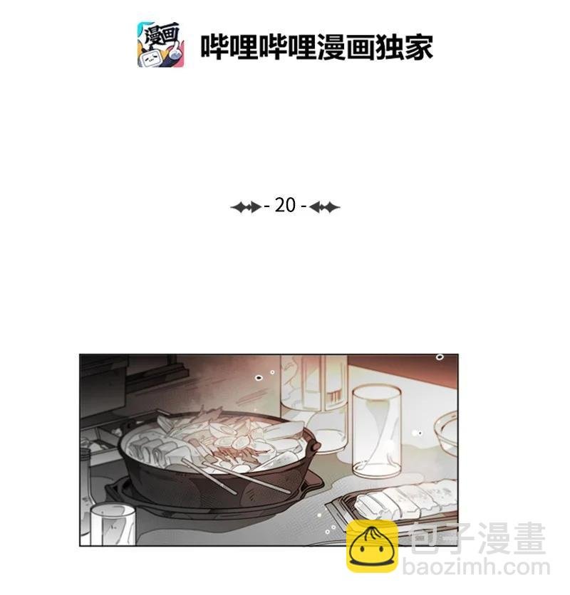 20 虏获他的心