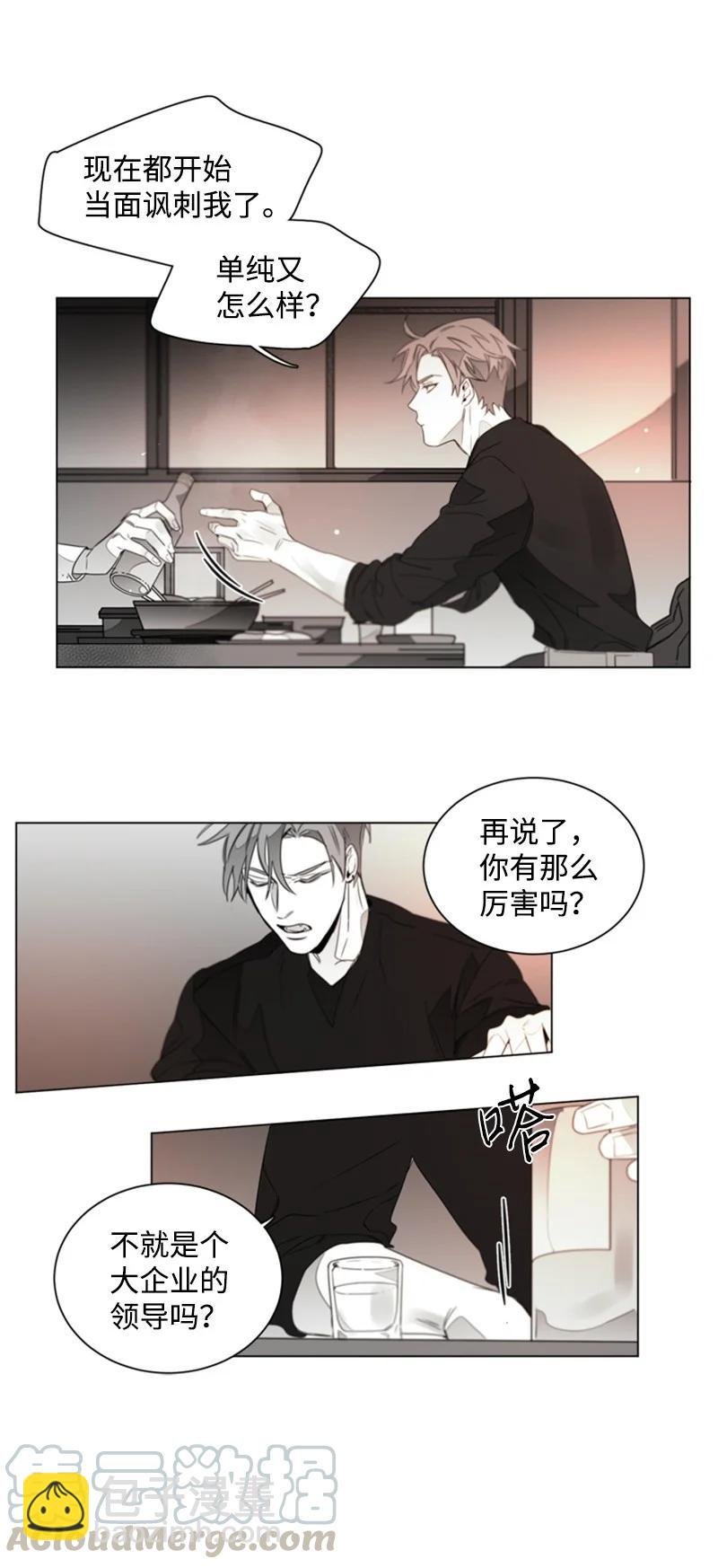 20 虏获他的心