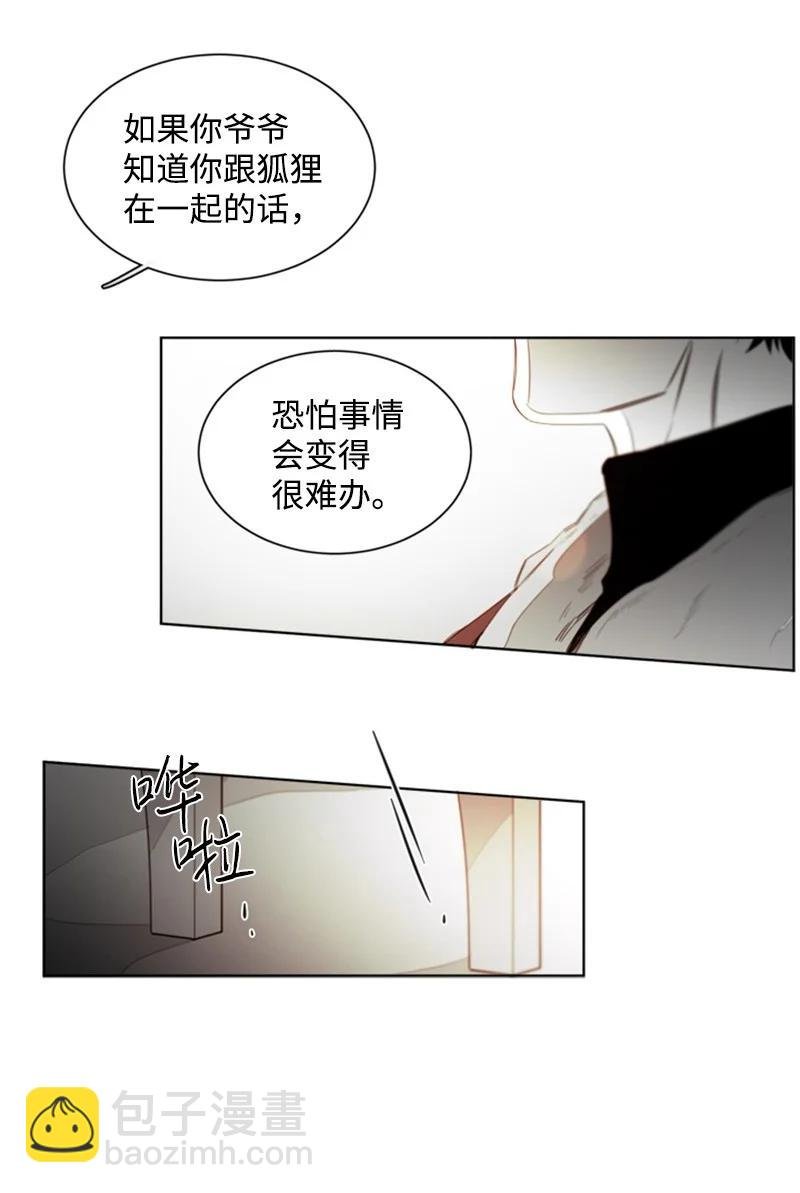 21 虎视眈眈