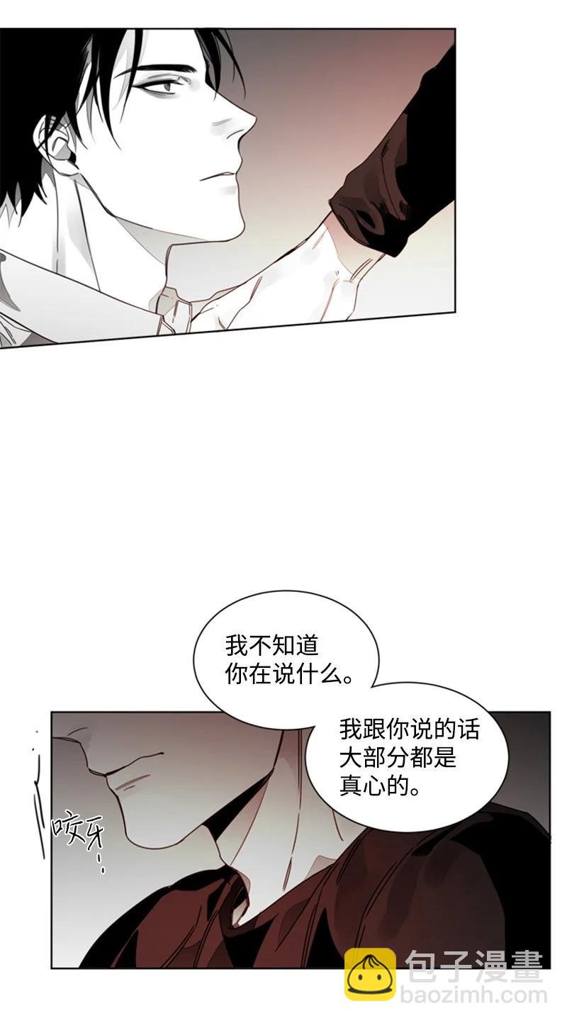 36 他的真心