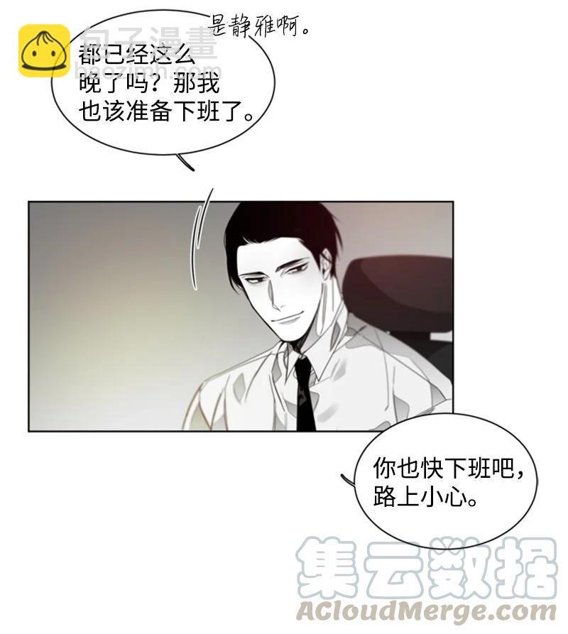 39 意外相遇