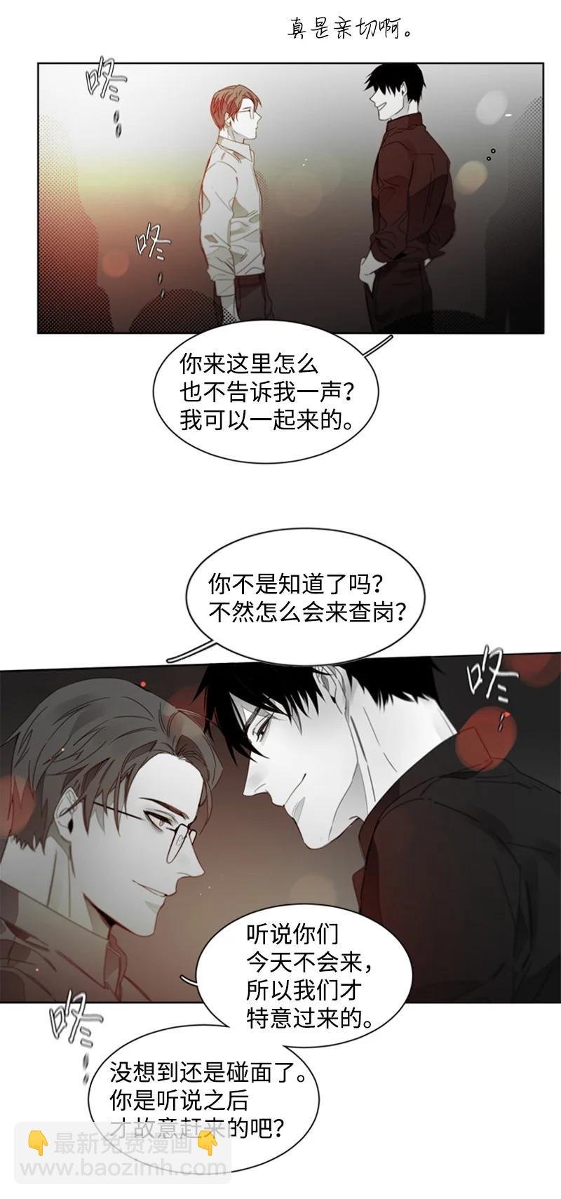 39 意外相遇