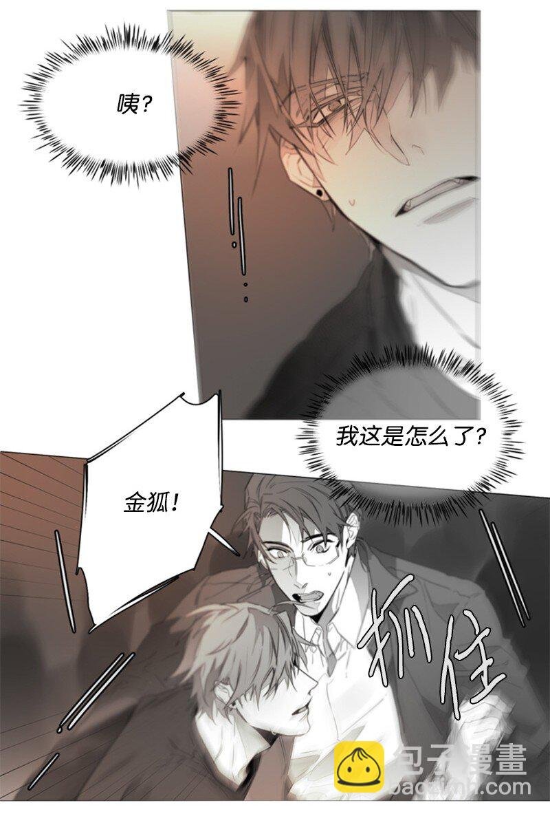 04 那个混蛋来电话了？