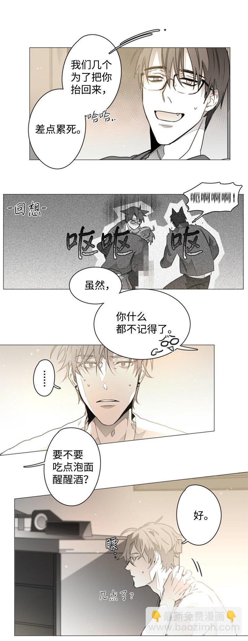 04 那个混蛋来电话了？