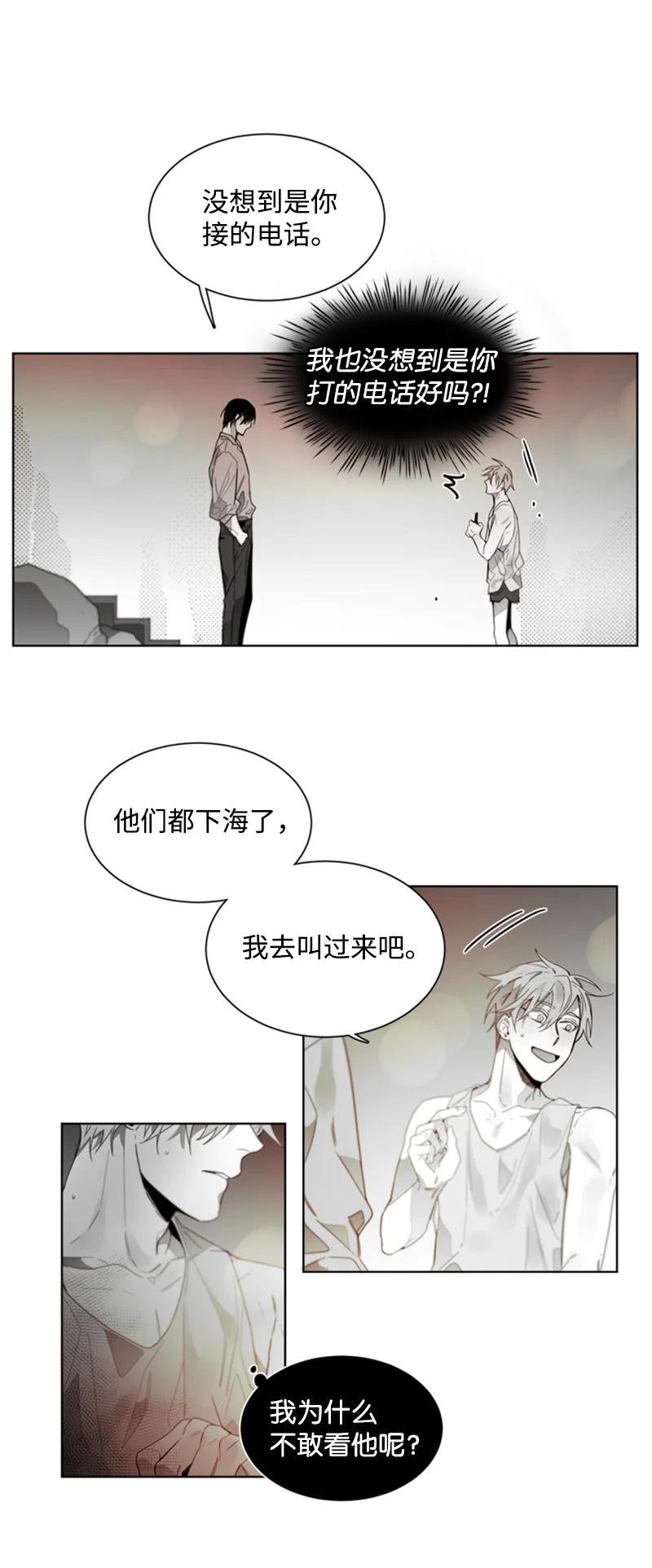 42 外传02-好久不见