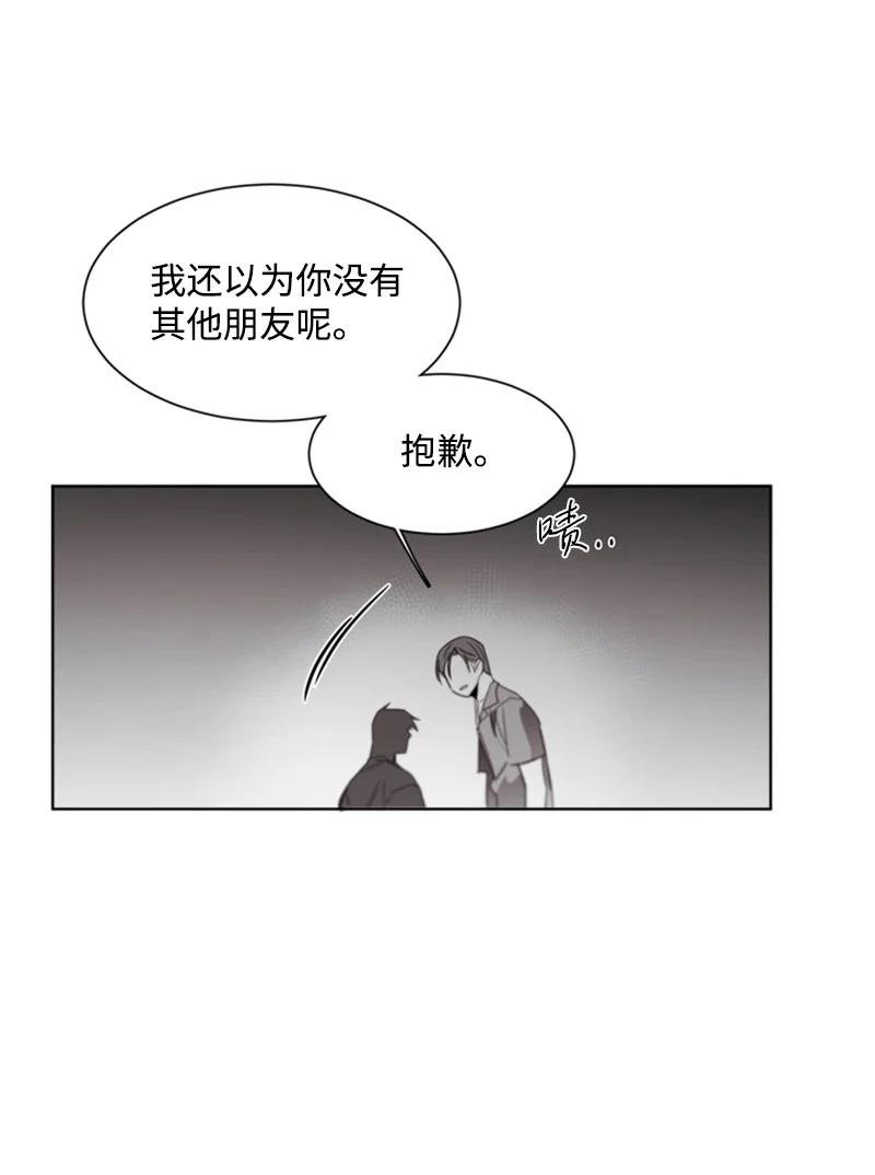 46 外传06-我喜欢的人是你