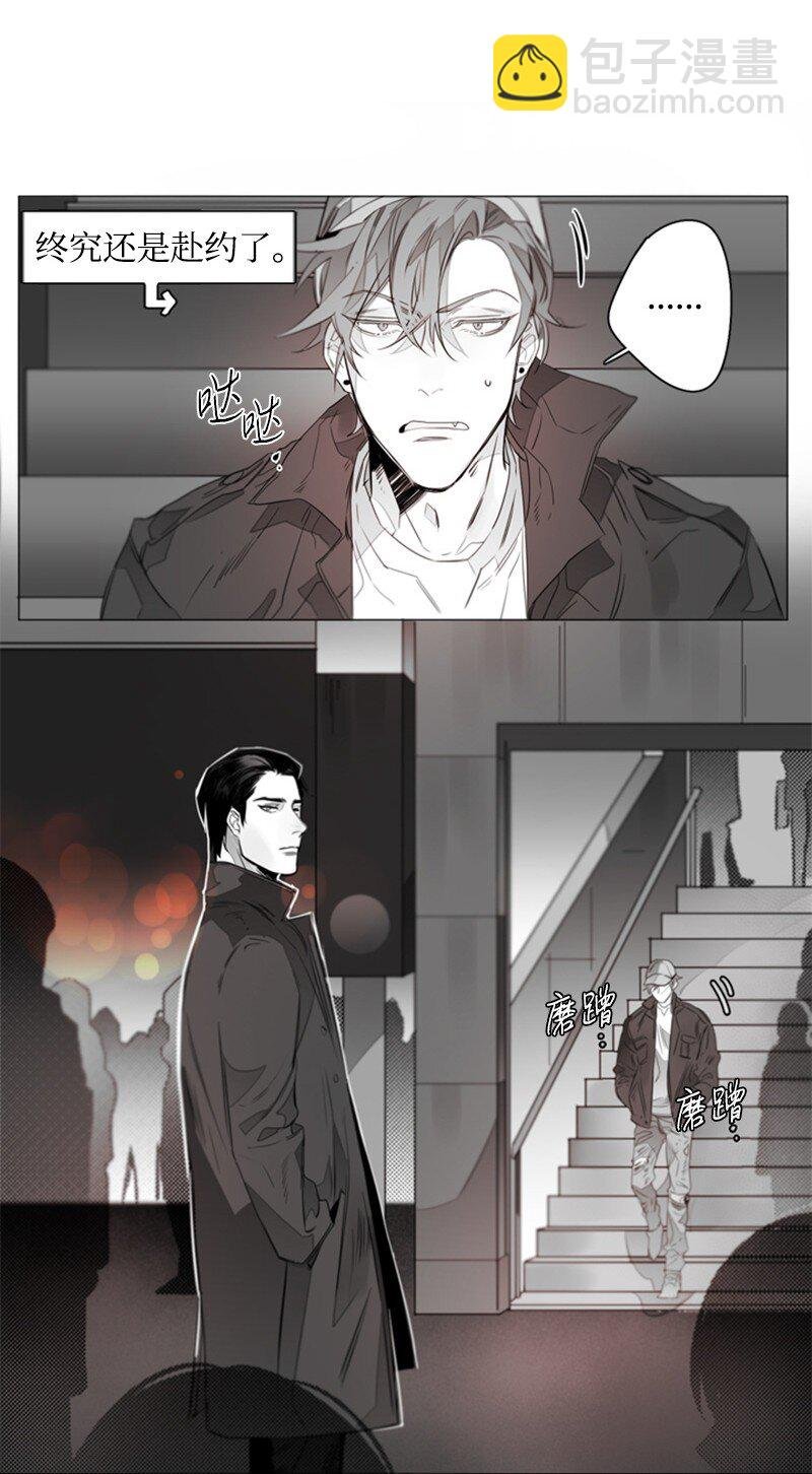 05 赴约