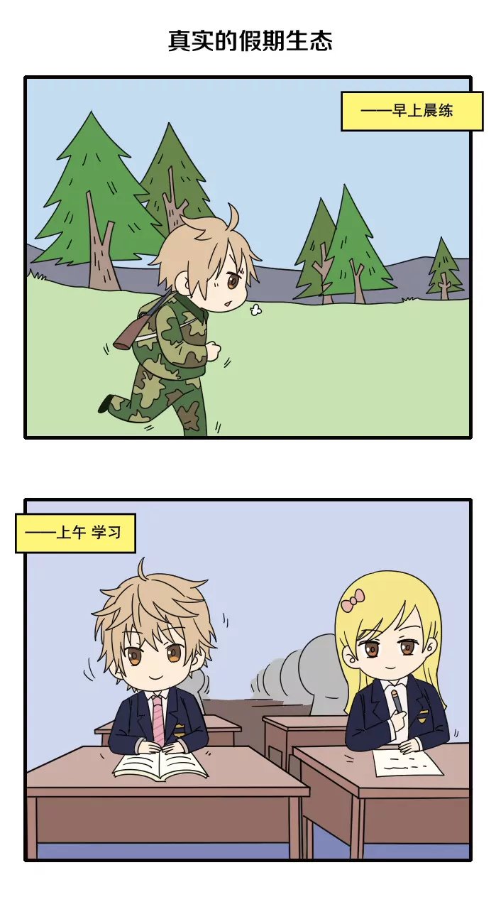 四格小剧场 校园篇