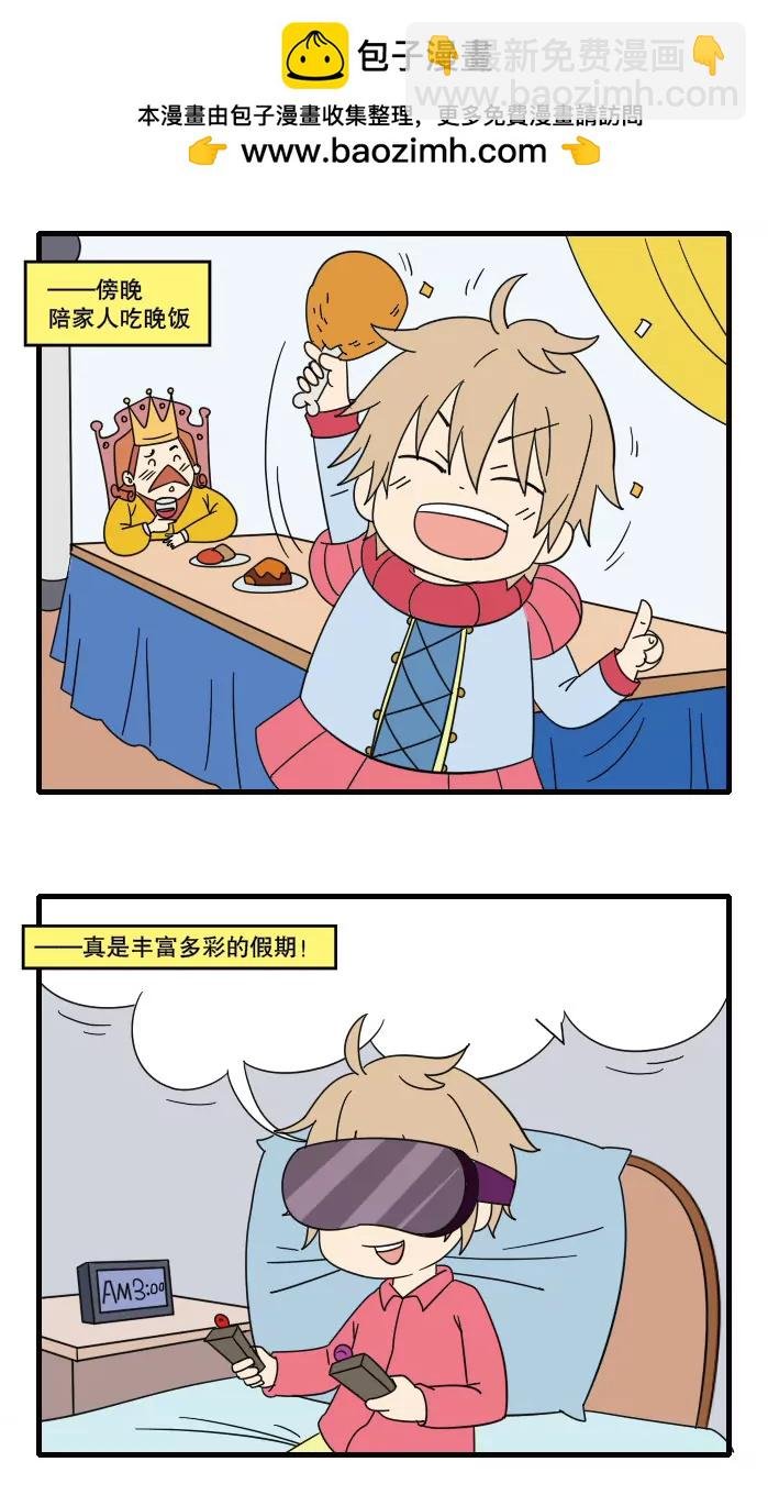 四格小剧场 校园篇